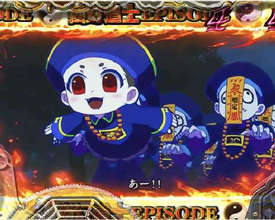 eキョンシー パチンコ ボーダー 信頼度 先読み 保留 スペック