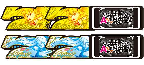 A-SLOTこの素晴　れぎゅらーぼーなす　REG