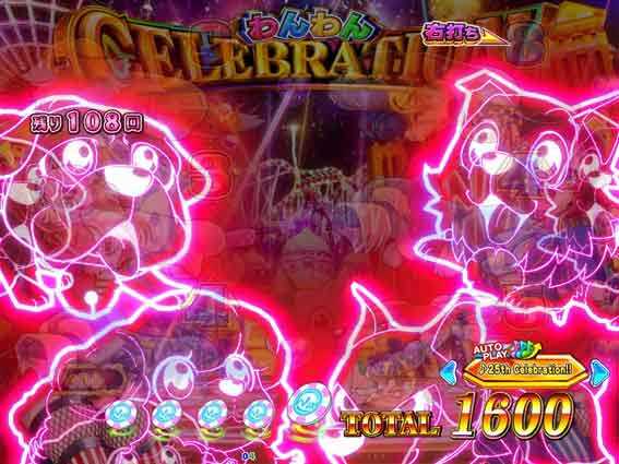 わんわんパラダイス セレブレーション ギミック発光予告