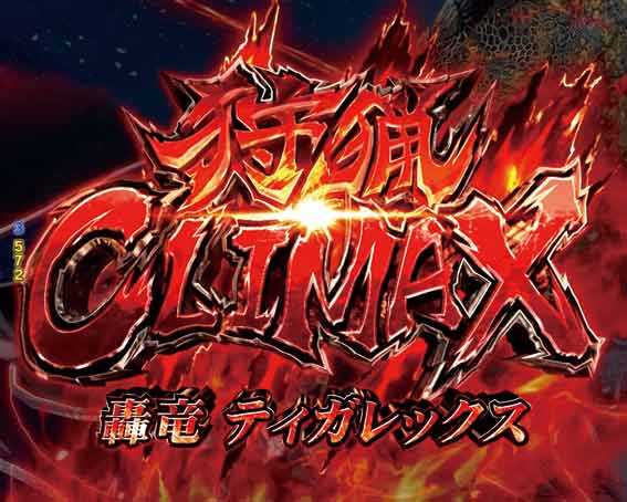 Pモンスターハンターライズ 赤文字