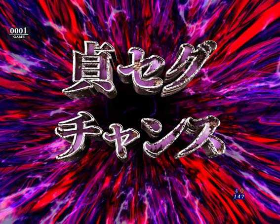 Pリング 呪いの7日間3 甘デジver.（新台パチンコ）スペック