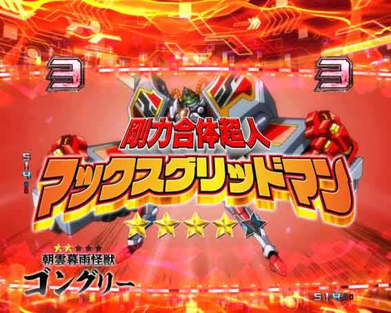 グリッドマン アシストウェポン