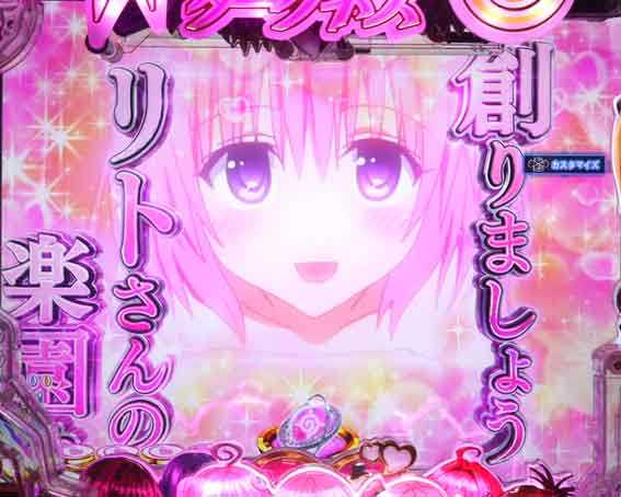 ToLOVEるダークネス 199 楽園計画予告