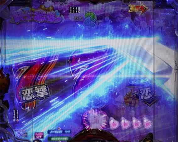 真一騎当千桃園の誓い 199 画面裂き先読み予告