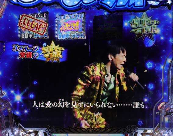 GOGO郷5 甘デジ 歌い切り連続演出