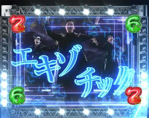 GOGO郷5 甘デジ 2億4千万の瞳