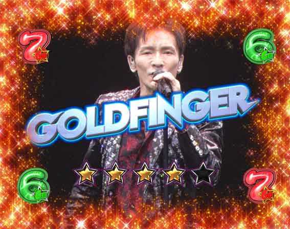 GOGO郷5 甘デジ GOLDGFINGER