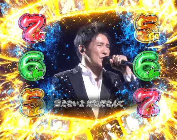 GOGO郷5 甘デジ 言えないよ