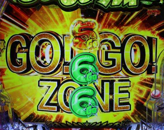 GOGO郷5 甘デジ GO!GO!ZONE
