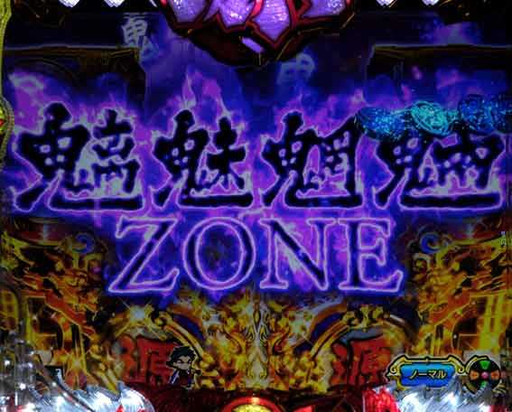e大工の源さん超韋駄天2 魑魅魍魎ゾーン