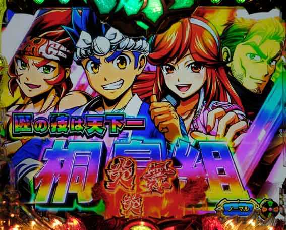 e大工の源さん超韋駄天2 田村家キャラステップアップ予告