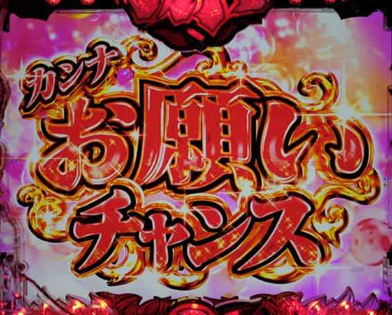 e大工の源さん超韋駄天2 赤タイトル