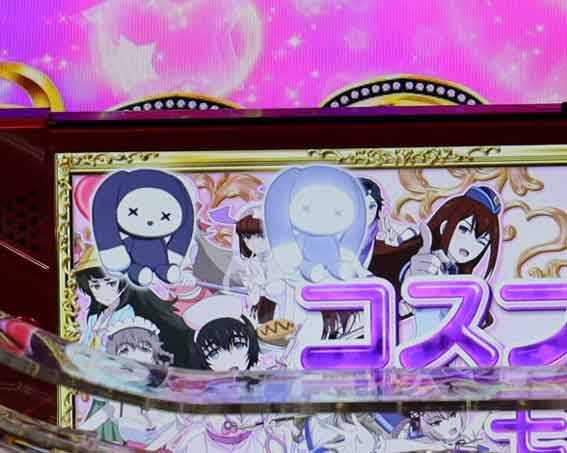 Pシュタインズゲートゼロ 保留変化演出