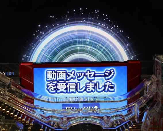 Pシュタインズゲートゼロ ムービーメール受信