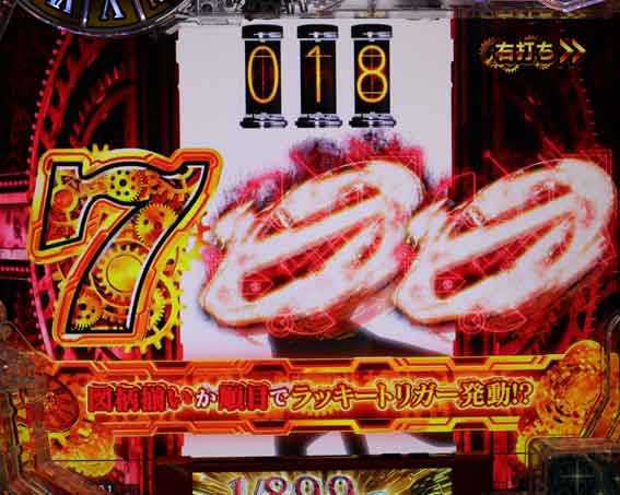 Pシュタインズゲートゼロ 7図柄