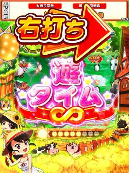 夏色日記 遊タイム