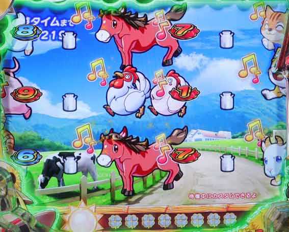 夏色日記 図柄しぐさ予告