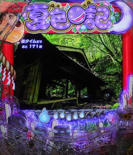 夏色日記 アハ体験予告