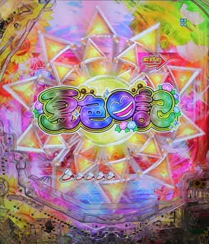 夏色日記 どっきり太陽予告
