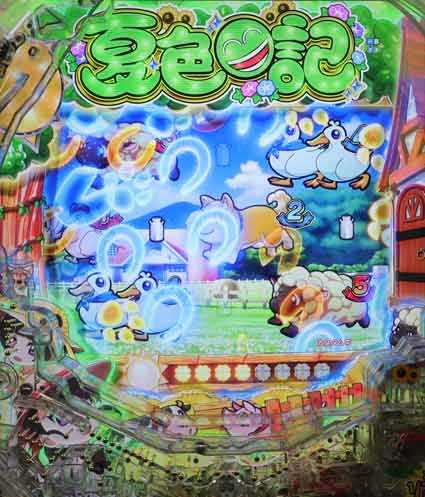 夏色日記 足跡予告