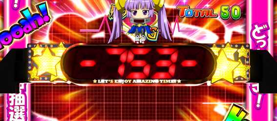 スマスロスーパービンゴネオ　どっきどきゾーンハイパー