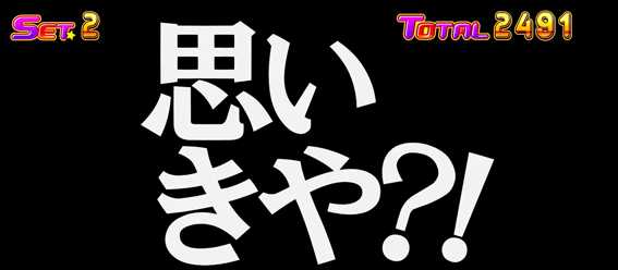 スマスロスーパービンゴネオ　究極のHooah!