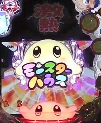 Pネオモンスターハウス 99 甘デジ おばけ役モノ