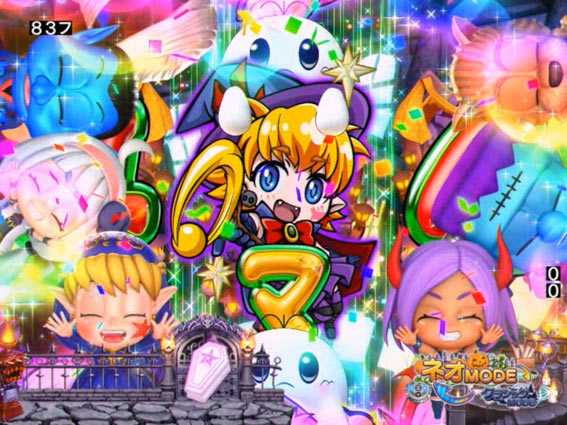 Pネオモンスターハウス 99 甘デジ プレミアムロングリーチ