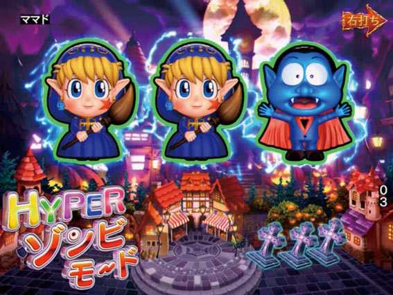 Pネオモンスターハウス 99 甘デジ ハイパーモード