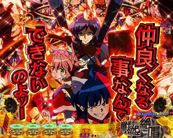 シンフォギア4 ノーブルレッドSU予告