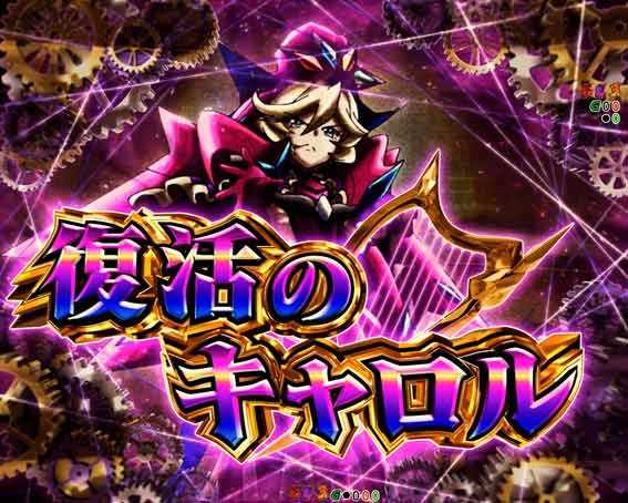eF戦姫絶唱シンフォギア4 キャロルver.(ラッキートリガー