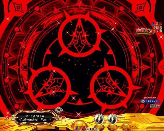 シンフォギア4 紋章先読み