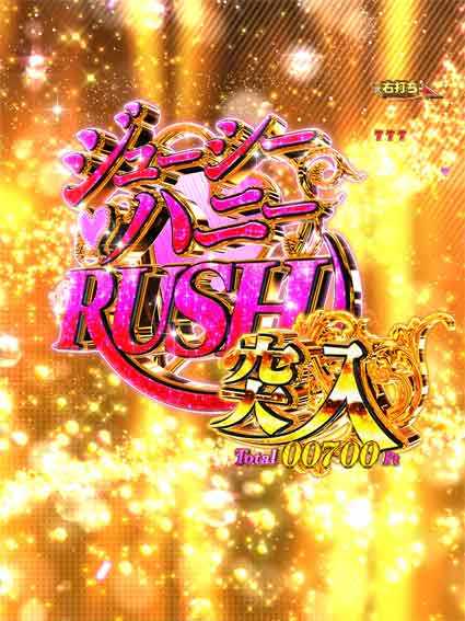 Pジューシーハニー極嬢 パチンコ ラッキートリガー ボーダー