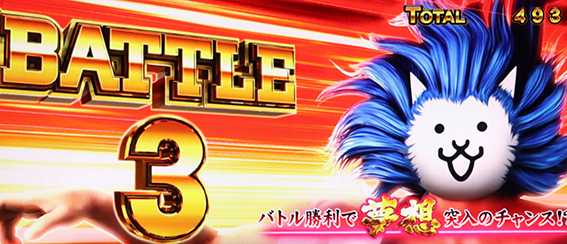 にゃんこ超神速のラウンド開始画面