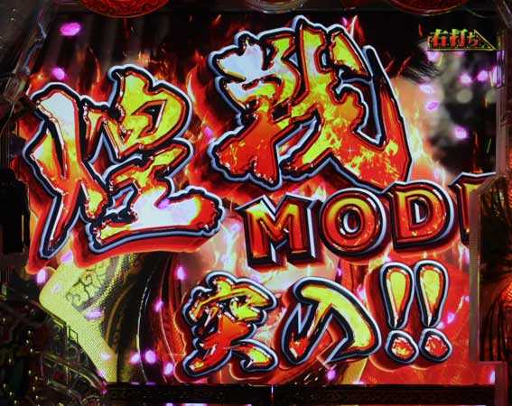 P花の慶次～裂 129 ライト 煌戦モード