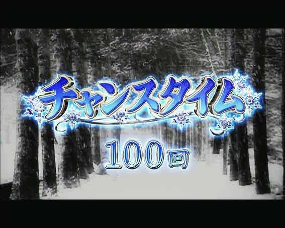 P冬のソナタ チャンスタイム
