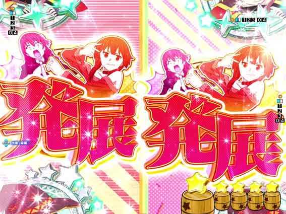 Pこのすば 129 楽曲発展煽り