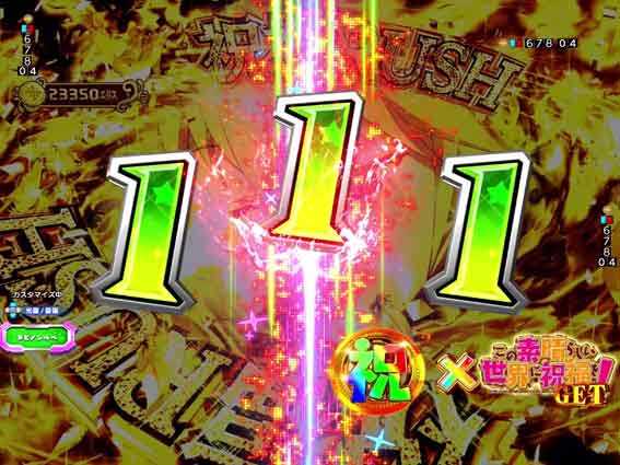 Pこのすば 129 テンパイ煽り