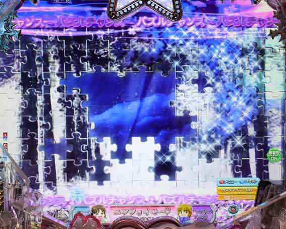 P冬のソナタ パズルチャンス