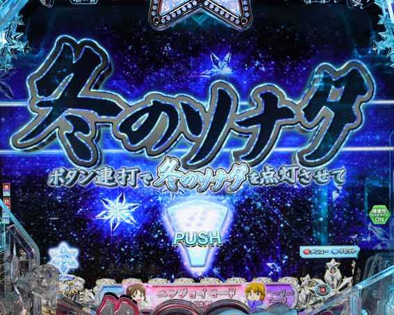 P冬のソナタ ロゴタイトル予告