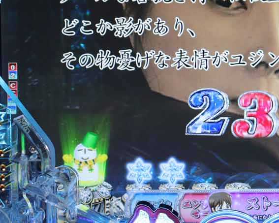 P冬のソナタ 緑保留