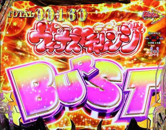 PデビルマンTHE FINAL ヴィーナスチャレンジBURST