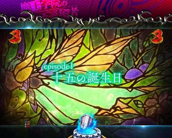 PA魔王学院の不適合者 エピソード