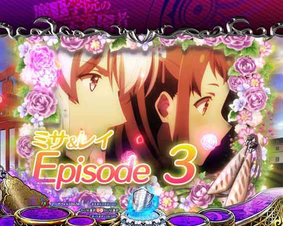 PA魔王学院の不適合者 ミサ＆レイエピソード予告