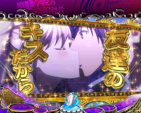 PA魔王学院の不適合者 魔王学院SU予告