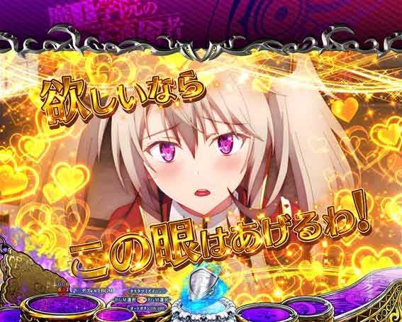 PA魔王学院の不適合者 サーシャ予告