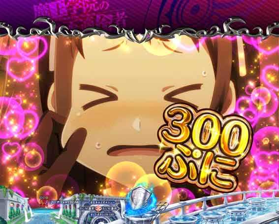 PA魔王学院の不適合者 ミサ予告