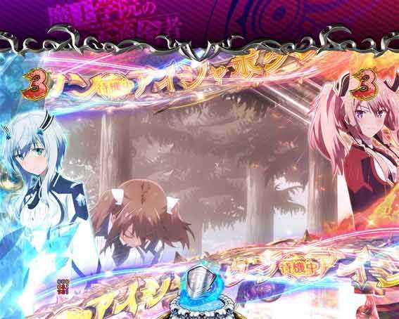PA魔王学院の不適合者 アイシャ創滅ボタン