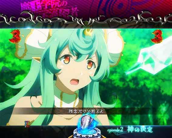 PA魔王学院の不適合者 エピソード