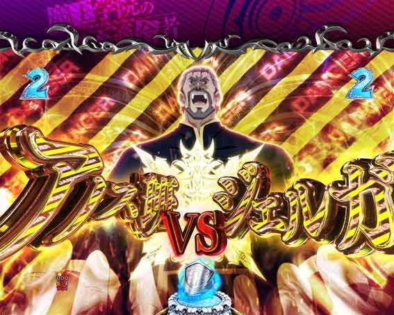 PA魔王学院の不適合者 DANGER柄タイトル